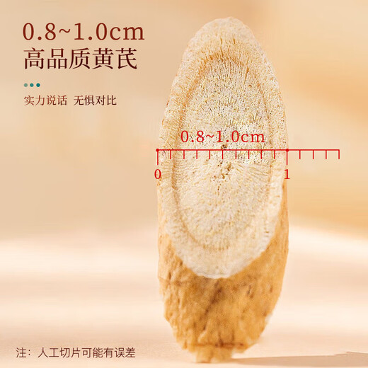 太守堂 黄芪100克【中大片】甘肃岷县中药材北黄芪当归片红枸杞红枣煲汤