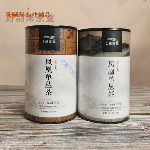 1392 Tianchi Phoenix Single Cong Inheritance Series High Mountain Spring Tea Huangzhixiang Milanxiang Duck Shitxiang 125G Narcissus (Eröffnung unterstützt keine Rendite und Austausch)