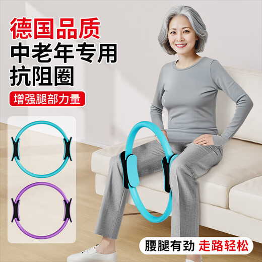 Mu Yunyao German resistance circle for the elderly, leg and limb resistance circle, leg muscle trainer, yoga Pilates resistance circle, purple - leg resistance circle/about 6kg leg muscle exercise