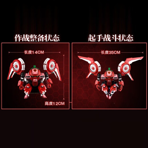 UCGO 壹理创玩 果宝特攻 拼装模型玩具 14cm 草莓战宝