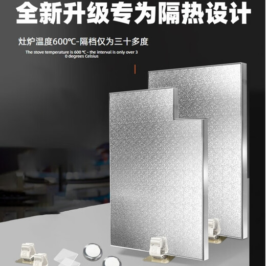 Ye Yu refrigerator insulation board, high temperature resistant kitchen board, stove oil-proof board, household gas flame retardant partition, free classic model, upgraded self-adhesive model, 20cm by 30cm