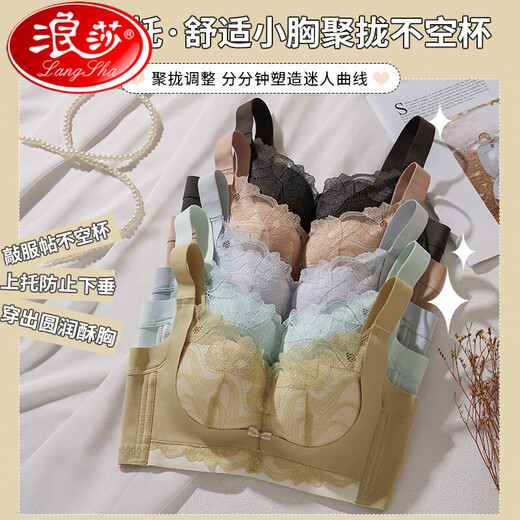 浪莎（LangSha）调整型内衣女士聚拢小胸显大防外扩上托收副乳防下垂文胸罩 姜黄 75A 34B