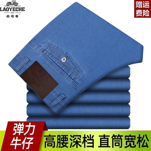 Klassischer Auto Sommer Dünne Hoch elastische Jeans für Männer hohe Taille gerade locker großes großes Bügel ältere Menschen Papa Modell 9902# mittelblau Sommer Dünner Modell 30 Taillenumfang 2 Fuß 3
