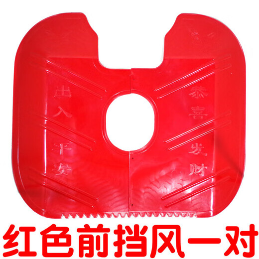 黥驰摩托车挡风板男式前下保险杠后侧挡泥板防风保暖护腿挡雨板SN3527 黑前挡风板一副