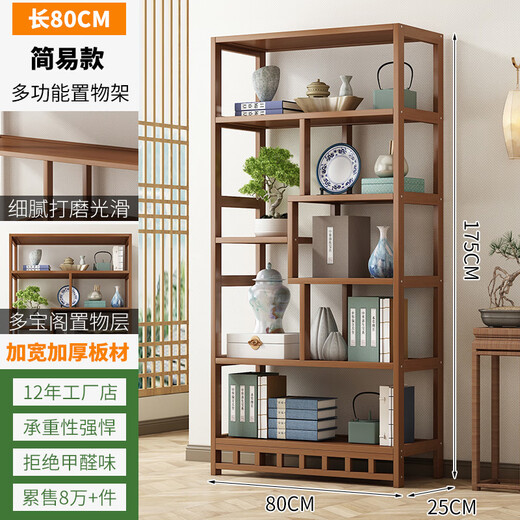 Jinghengbo ancient solid wood Chinese tea display cabinet tea shelf storage rack tea room tea cabinet tea accessories storage cabinet six layers classic 80CM-picture 2 style