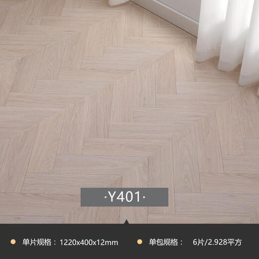科至途强化复合人字鱼骨拼花艺术木地板家用环保耐磨北欧灰厂家直销 3271
