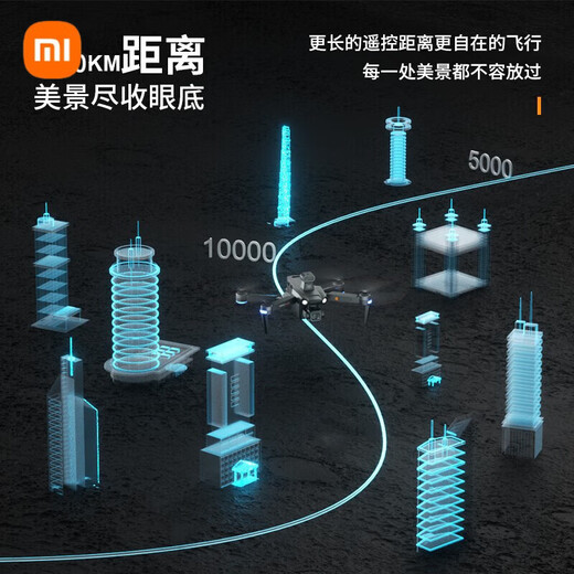 小米（MI）无人机8K高清航拍版10公里图传遥控飞机礼物礼盒追马蜂 100分钟续航 8K航拍+GPS防丢