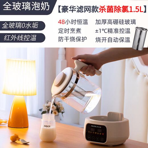 Oaks health pot baby multifunctional milk regulator kettle all-glass electric kettle constant temperature kettle stew pot all-in-one teapot 2025 new office home flower teapot all-glass off-white - thickened kettle body - kettle memory filter model 1.5L
