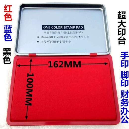 迦南歌基特大号快干印台财务专用红黑蓝可选9893 红色 9893_红色