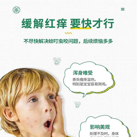 云南七草大青叶宝宝修护凝胶蚊虫咬叮凝露夏季婴幼儿新儿SN9207 婴幼儿新儿