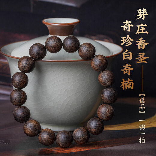 Hongyu Chengxiang Natural Vietnam Nha Trang White Chinan agarwood bracelet 1.2 sinking water level chess Nana Wenhua Buddhist bead bracelet men and women No.: BQ1377