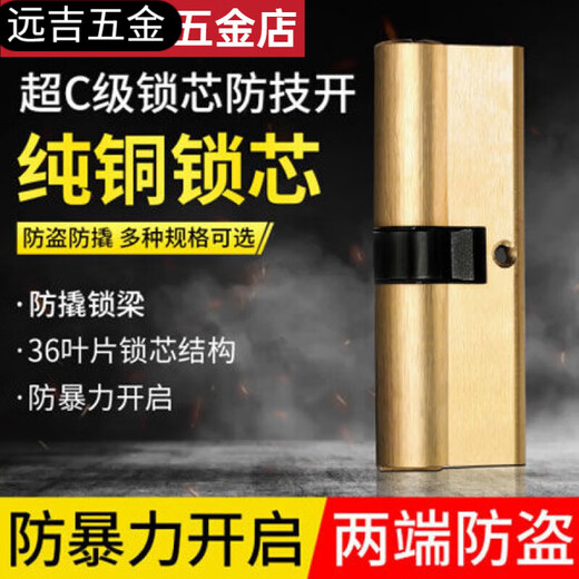 Shantou Lincun Lock Core Royaume de sécurité Universal Lock Core Core Lock Blade Anti-Plating Lock Core AB avec porte de serrure de clé 13540 + 95
