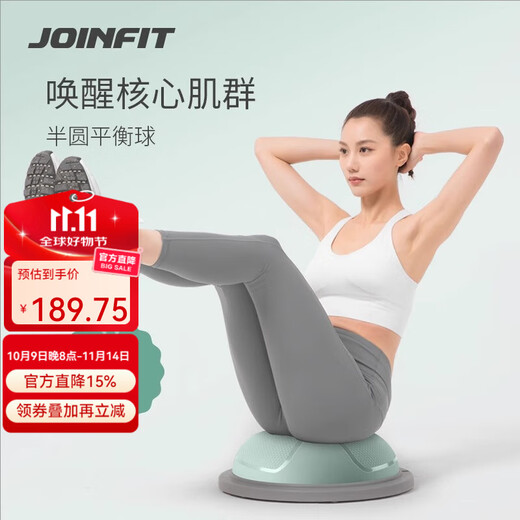 Jieying Feibo Speed Ball Home Balance Stable Core Training Semi-circular Balance Ball Thickened Explosion-proof Pilates Equipment Woad Green