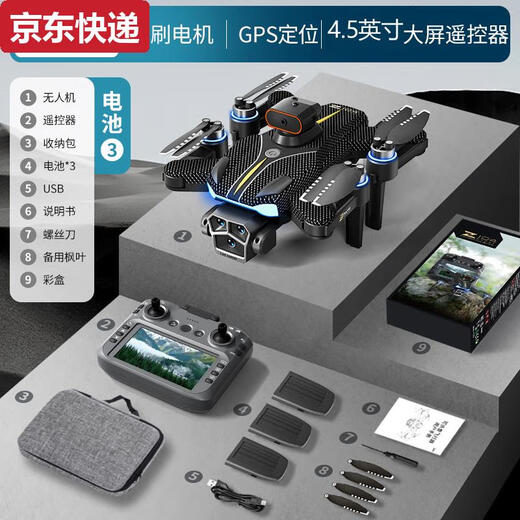 Qilicai fully surrounded large screen with screen remote control drone HD professional aerial photography quadcopter children's toy student Sanden-GPS automatic return + large screen remote control HD