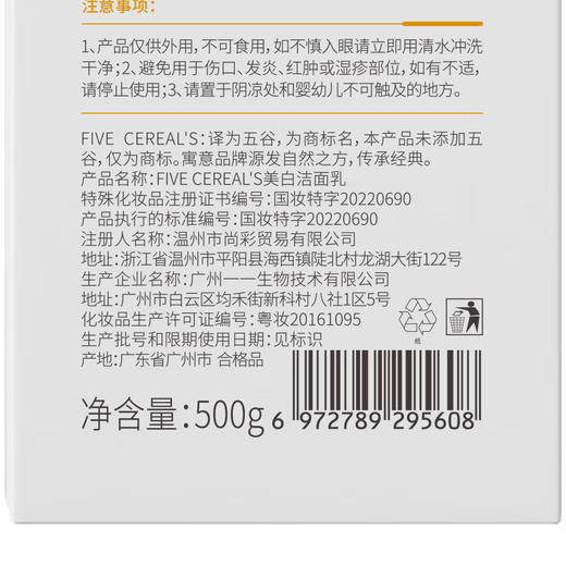 Korean Grain Amino Acid Facial Cleanser for Men and Women Oil Control Acne Removal Whitening Deep Cleansing Blackhead Skin Care Products Facial Cleanser No. 1