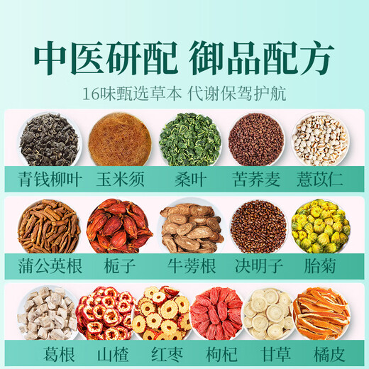 贡苑青钱柳玉米须桑叶茶600g搭葛根陈皮牛蒡栀子茶滋补泡水喝养生茶