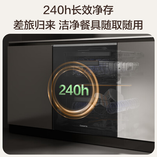 Casarte Xiaoxuanfeng Pro National Subsidy 20% Dishwasher Embedded 18 Sets Large Capacity H-Wash Ultra-Clean Cabin Lighting Colorful Sliding Switch Door CYSZW1857GHU1