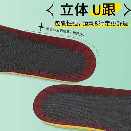 Huabaochi 2 pairs of insoles, soft and elastic, long-lasting comfort, thickened labor protection shoes, insoles that feel like stepping on shit, sports shock absorption for men, military training, running women