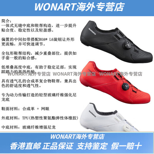 
SHIMANO RC102 RC302 RC502 RC702 carbon bottom road lock shoes cycling shoes men and women wide RC102 white with anti-counterfeiting QR code 40