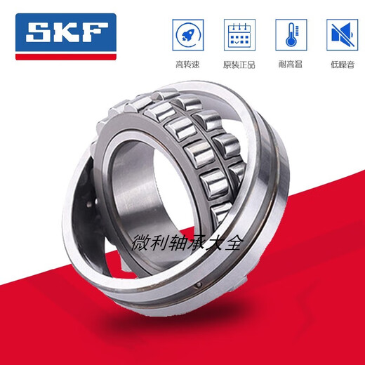 SKF调心滚子轴承22222 22224 22226 22228 CA CC K W33 C3 22228CA/W33(3528) 其他