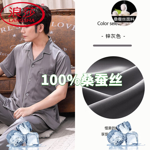 Langsha Pyjamas Männer 2025 Kurzärärmelen-Hosen Männer Sommer Maulbeer-Seide Dünne Sommer großer halbärmeliger Anzug 3899 Aprikosen xl Gewicht (130 Jin [Jin gleich 0,5 kg] bis 150 Jin [Jin gleich 0,5 kg]))