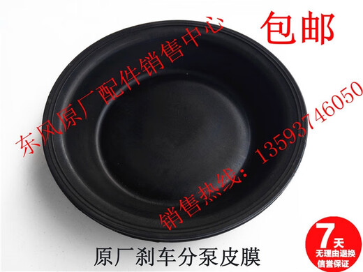 原厂天锦大力神紫罗兰153前后刹车分泵皮碗制动皮膜 EQ140前3519C-045