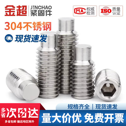 Jinchao M3M4M5M6M8 304 stainless steel convex end set screw headless screw / machine meter / Kimi screw DIN915 M8*25 (5 pieces) 304