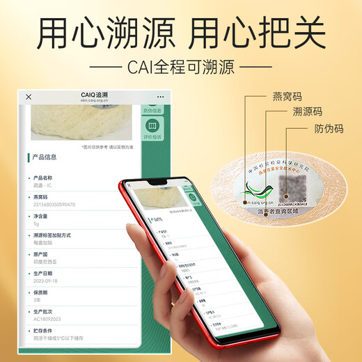 九芝堂品质大燕条50g 燕窝干燕盏进口溯源送孕妇七夕情人节礼物高端礼品