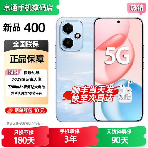 Honor 400 Pro/400 24 issues Interest-free AI 200 million ultra-clear portraits Qinghai Lake big battery New 5G AI New student camera phone Sea Breeze Blue 12+256GB 400 Bluetooth package version | Free 3-year warranty + 180 days replacement only + broken screen insurance