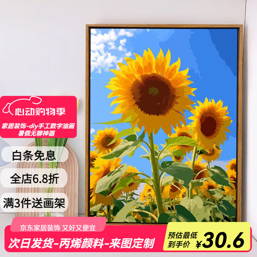 Jingzuo (jingzuo) подсолнечник цифровой масляной живопись DIY раскраска картины гостиная.