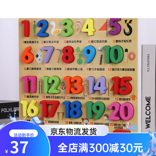Sangetian Early Education Puzzle Digital Kindergarten Pinyin Lettre cognitive Blocaux de construction à main