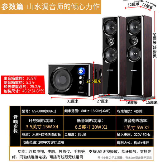 SANSUI 80B Home Surround Theater Bluetooth Wooden Audio TV Subwoofer 2.1 Channel Karaoke Living Room Singing Multimedia Desktop Computer Speaker HIFI Sound Quality 80B Newly Upgraded Heightened Secondary Version