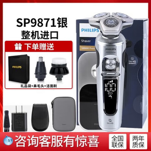 飞利浦PHILIPS剃须刀S9889蜂巢9系列龙年礼盒刮胡刀+男友生日 普通装[爱意礼盒]S9936带清洗器
