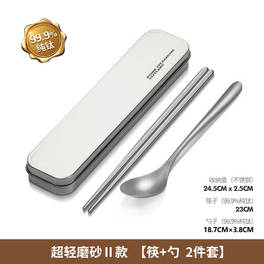 Deshanfei pure titanium portable tableware three-piece set with storage box outdoor travel student office worker chopsticks fork spoon frosted II style pure titanium chopsticks + spoon