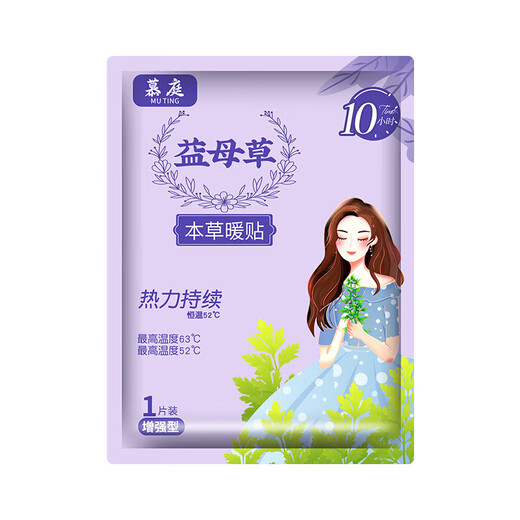 Patche chaude chaude chaude utérus chaud moxibustion Patch de fièvre spontanée pour filles utérus froid utérus chaud tante bonne mère de châssis [mitgeria patch chaud] 30 pièces - 12h fièvre