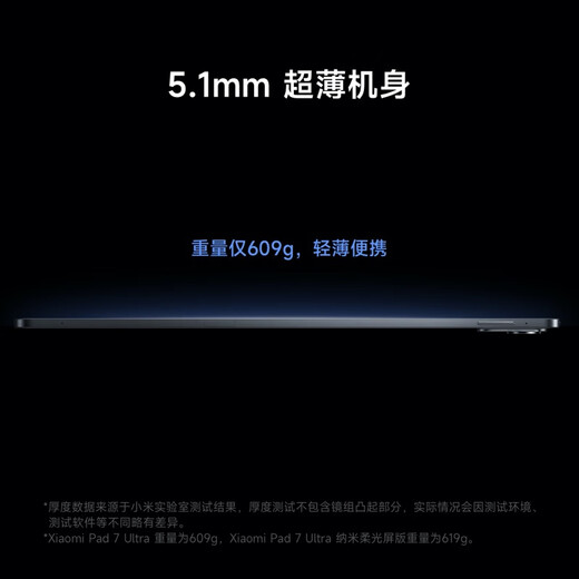 Xiaomi (MI) Pad 7 Ultra 14-inch 3.2K ultra-clear screen tablet State-subsidized OLED screen Xuanjie O1 ThePaper OS2 Xiaomi Pad7 Ultra Black 16GB+1TB Official Standard