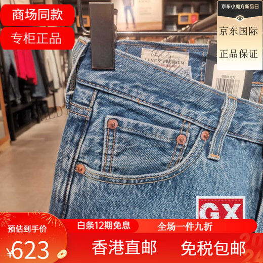 Levi's Levi's Spring and Autumn Men's Classic 501 Standard Mid-Waist Button Jeans 00501-3271 00501-3271 w28l32