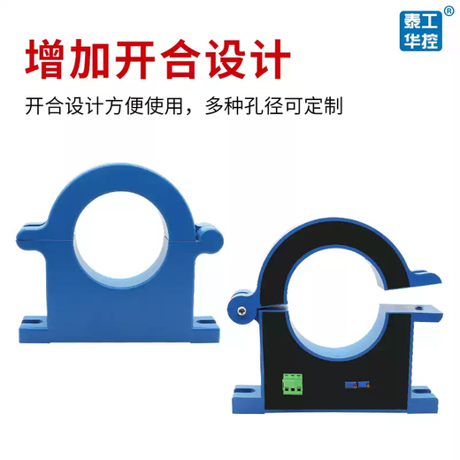 Perforated AC current transmitter Hall DC mutual inductance 5A to 4-20mA single three-phase voltage sensor 485 AC0-10A transmitter wiring 0.3 level
