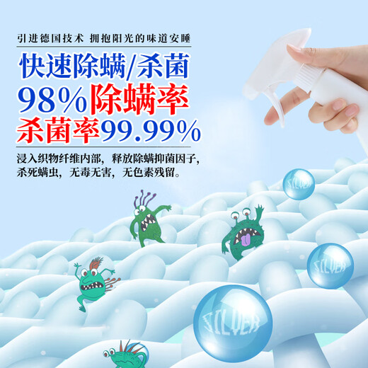 Solenal bed mite removal, disinfection and sterilization spray, mattress sheets, maternal and infant pets, can be used to remove mites, no-wash sterilization spray