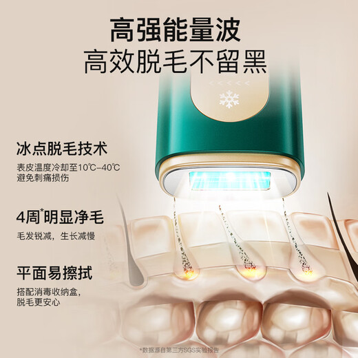 OES medical hair removal instrument artifact freezing point laser shaver knife beauty instrument home whole body underarm Mother's Day gift medical standard freezing point red light pulse + no black left + stubborn coarse hair