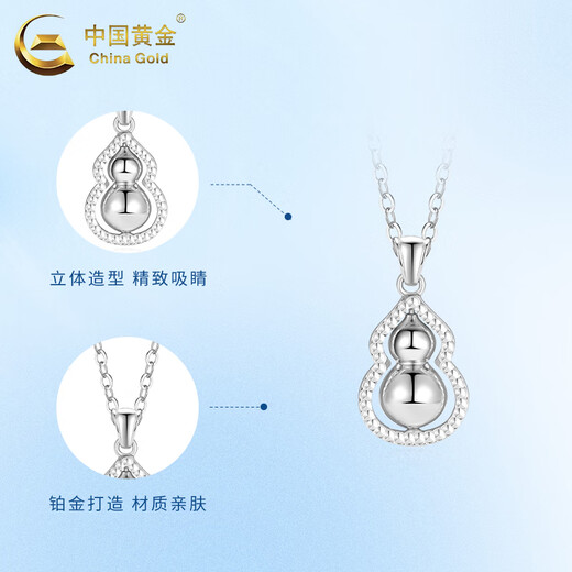 China Gold (CHINA GOLD) pt950 platinum necklace for women, platinum Fulu gourd pendant can be rotated, Valentine's Day birthday gift for girlfriend, platinum Fulu transfer pendant, about 2.8g, free silver chain