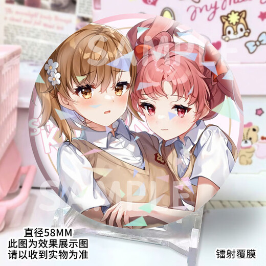 柯霸某科学的超电磁炮周边吧唧动漫御坂美琴白井黑子徽章胸针挂饰礼物 H12154-御坂美琴 【升级加厚】镭射吧唧徽章-58mm