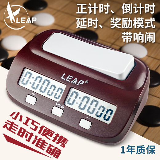 天福PQ9907S电子棋钟中国象棋象棋围棋三合一多功能比赛计时 PQ9907S棋钟