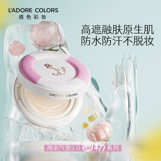 Branded color Dayue recommends raincoat circle powder air cushion concealer that does not take off makeup, waterproof and sweat-proof 01 ivory white one and two replacements