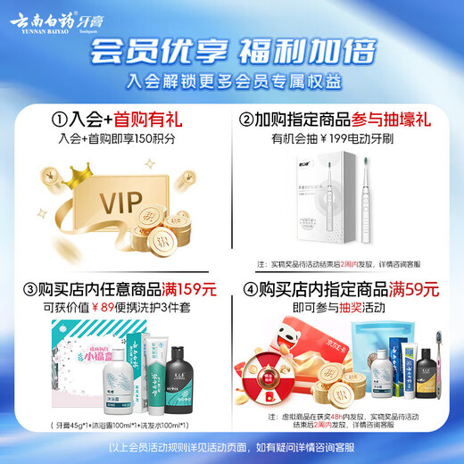 云南白药经典系列牙膏 健齿护龈改善牙龈问题 清新口气留兰香型牙膏180g