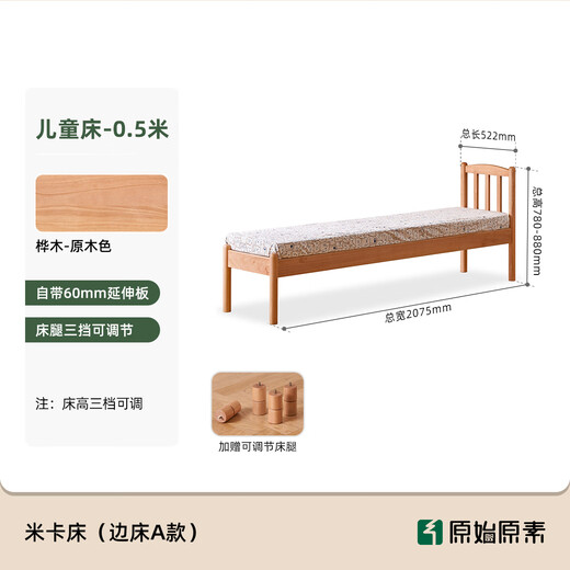 Original elements solid wood children's spliced bed with guardrail bedside bed large bed extra wide bed crib small bed 0.5 meters P1014