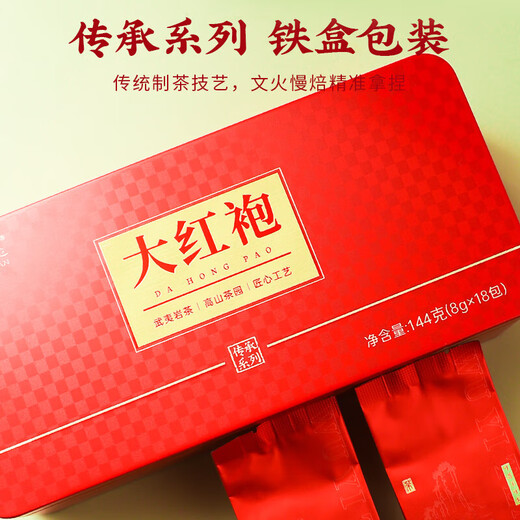 Mingyuan Dahongpao Tea Gift Box Wuyishan Wulongyan Tea First-grade Strong Flavored Food Tea Drink 288g by yourself