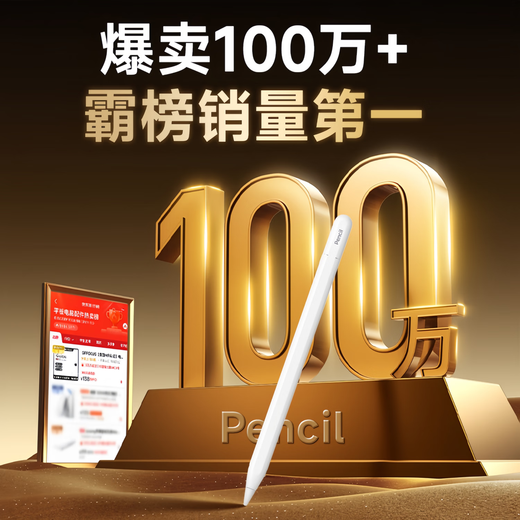GFFOCUS【美国MFI认证】电容笔apple pencil二代触控防误触一代ipad手写笔pro平板air4/5触屏书写适配苹果 官配三代旗舰款【磁吸Type-C快充/压感/蓝牙】 精准不断触丨倾