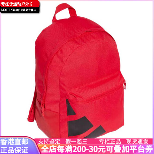 阿迪达斯 （adidas）大容量拉链开合 涤纶（聚酯纤维） 双肩包 男女同款情侣款 红色 红色
