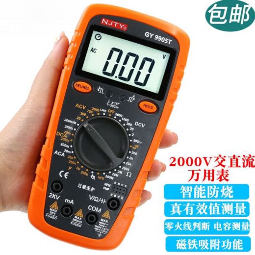 川宇 GY9905T防烧数字万用表测电压2000V交直流电压测2KV高压 9905T